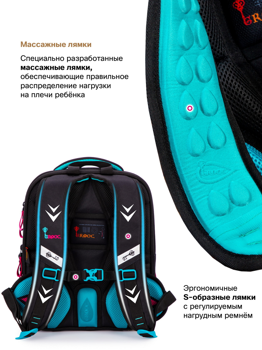 Ранец GROOC 7mini-026 + пенал + мешок + сумка-пенал