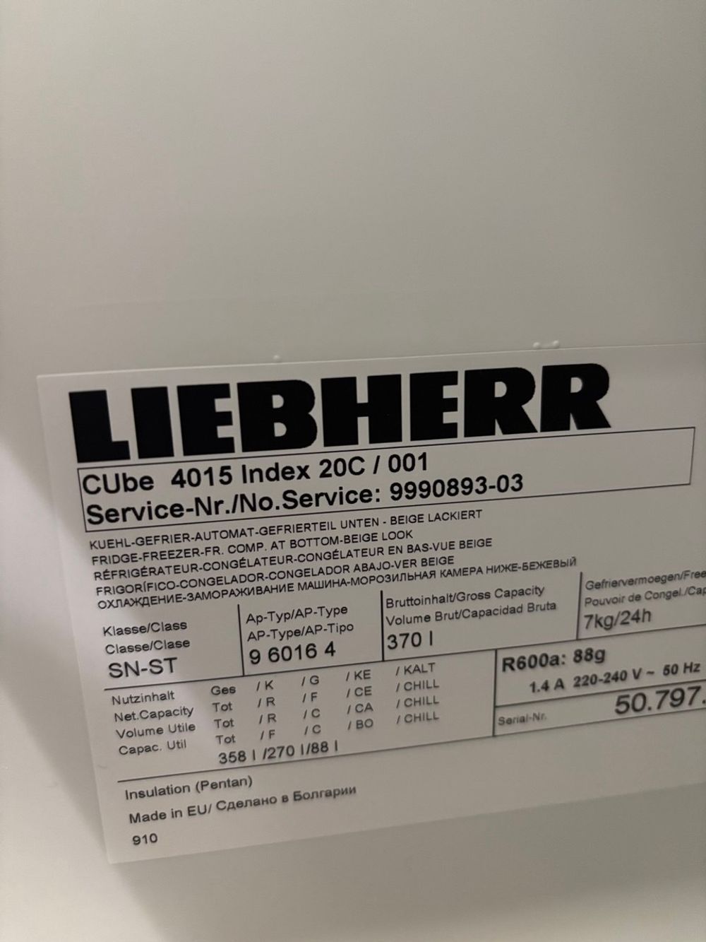Уплотнитель для холодильника Liebherr CUbe 4015 Index20c/001 х.к 700*570 мм (036 АНАЛОГ)