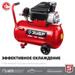 ЗУБР 260 л/мин, 50 л, 1500 Вт, масляный компрессор (КПМ-260-50)