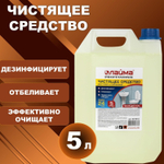 Средство для уборки туалета 5 л ЛАЙМА PROFESSIONAL гель с отбеливающим эффектом (4 штуки в упаковке)