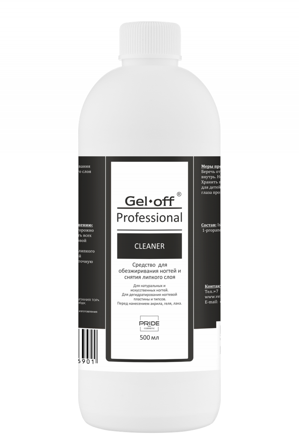 GEL-OFF Средство для обезжиривания ногтей Cleaner,500 мл