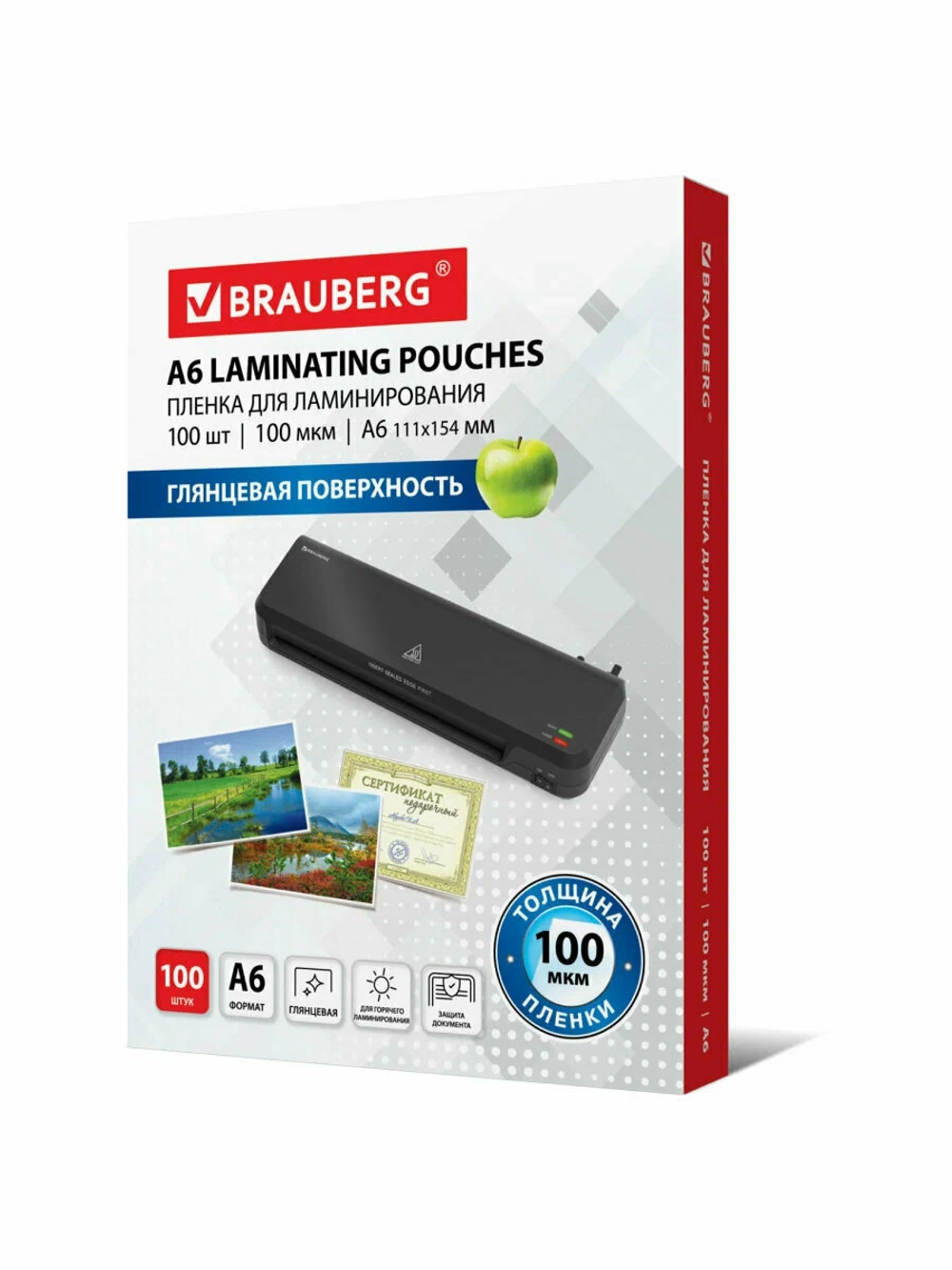 Пленки-заготовки для ламинирования Малого Формата, А6, Комплект 100 шт, 100 мкм, 531785