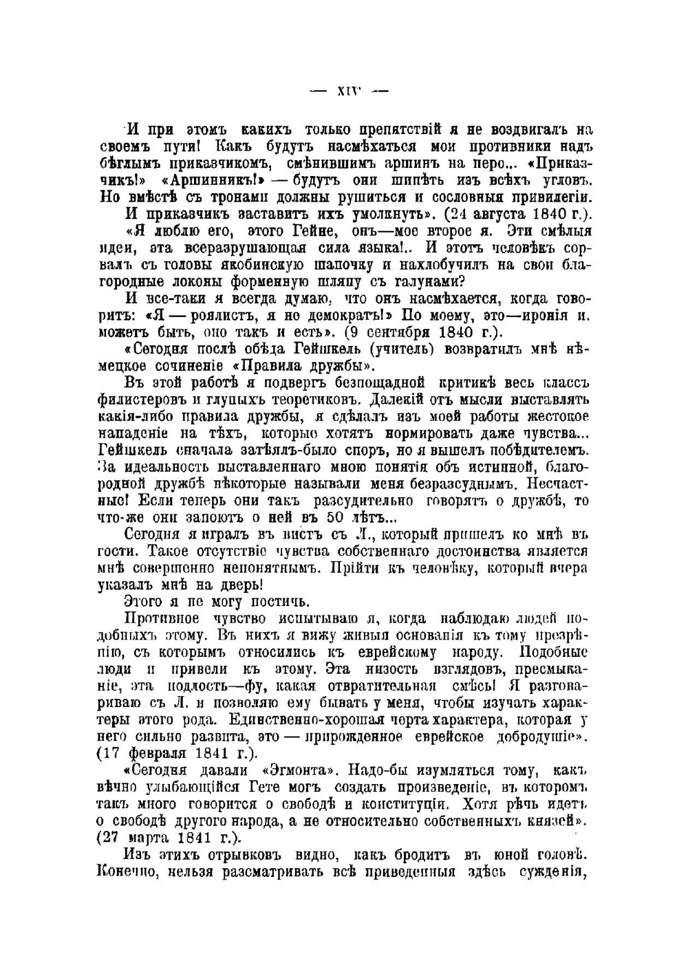 Фердинанд Лассаль. Его жизнь и значение для рабочего класса | Лассаль Фердинанд