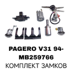 К-Т ЗАМКОВ PAGERO V31 94-