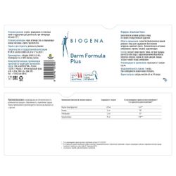 BIOGENA ФОРМУЛА "КИШЕЧНИК ПЛЮС" DARM FORMULA PLUS (90 кап)