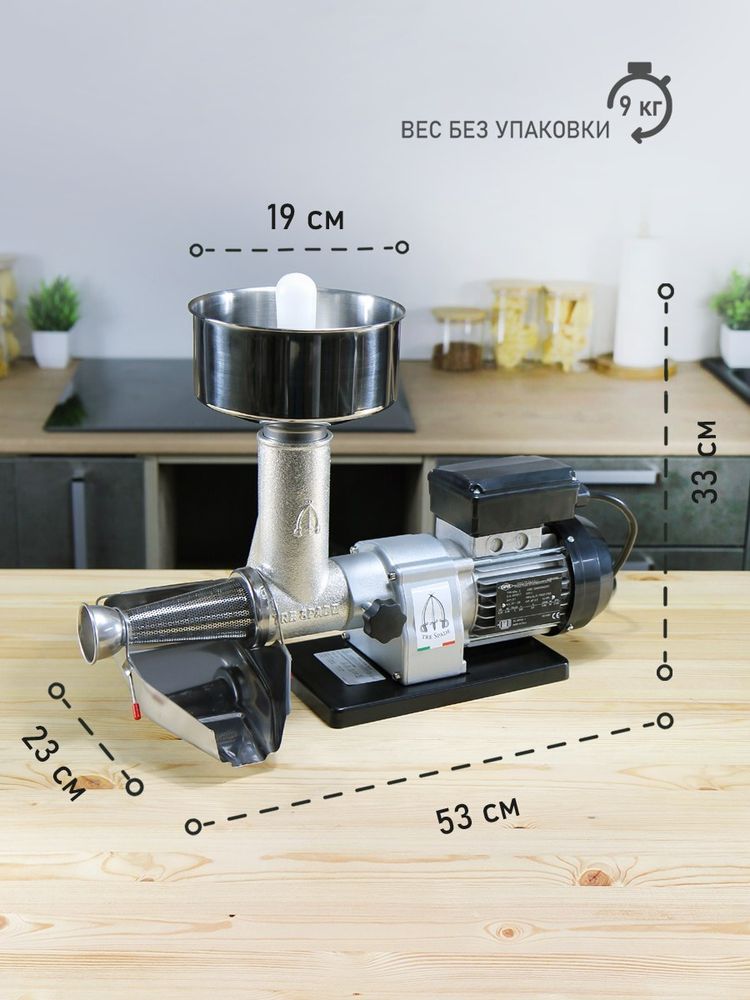 Шнековая соковыжималка для томатов электрическая SpremiTO 300 Вт, 160 об/мин