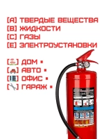Огнетушитель порошковый ОП-5 (з) АВСЕ | Купить на ob01.ru