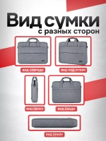 Сумка для ноутбука 15.6 и документов