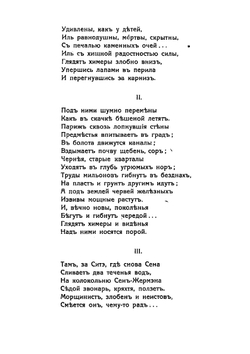 Противоречия | Лозина-Лозинский Алексей Константинович