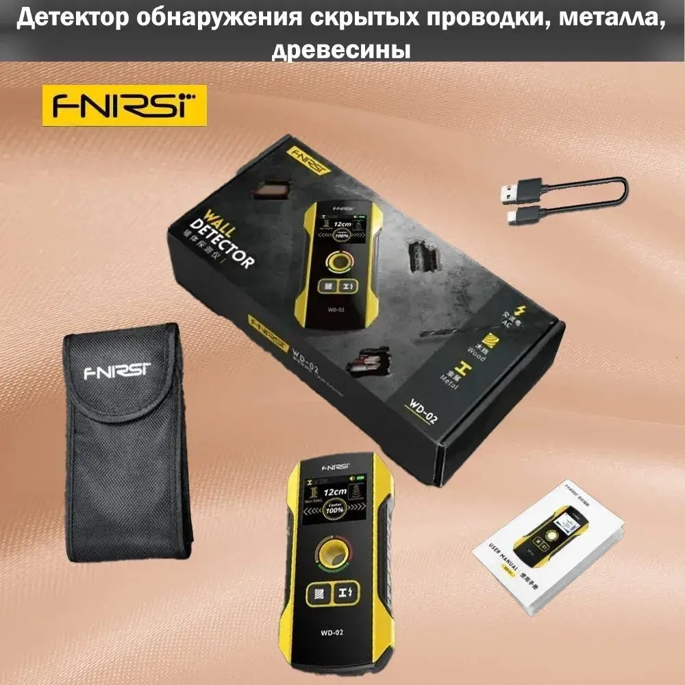 Детектор скрытых проводки, металла, древесины FNIRSI WD-02