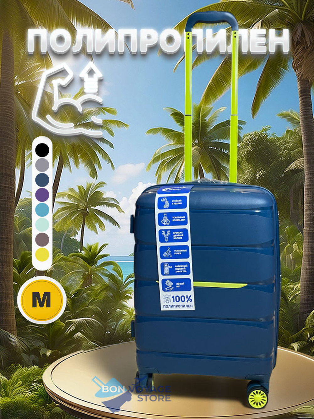 Ручная кладь Bon-Voyage PP Skycase#3, Темно-синий, S