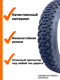 Покрышка 16*3.0- 3.00-12 всесезонная Kugoo V3 Pro + (Куго В3 Про плюс)