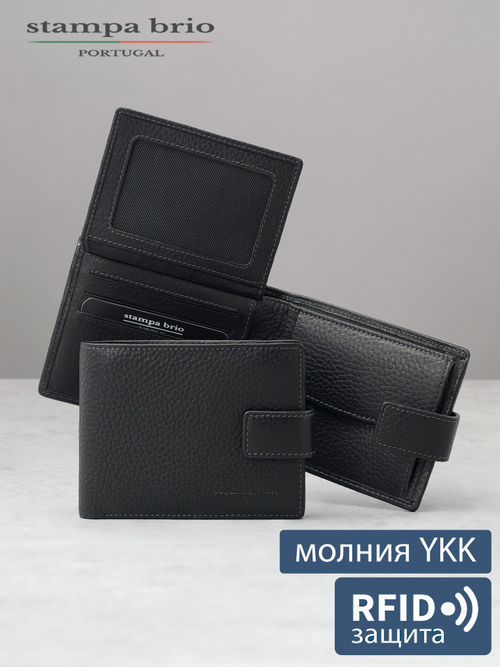 657 R - Портмоне с отделением на молнии и RFID защитой