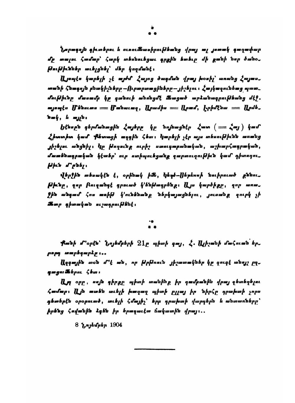 Hayastan yar'aj k'an zlineln Hayastan. Armenia Before Becoming Armenia | Levon Ghewond Alishan