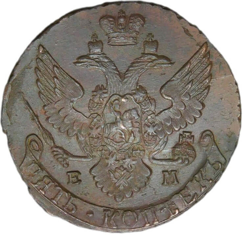 5 копеек 1796 ЕМ, Биткин 650 (AU)