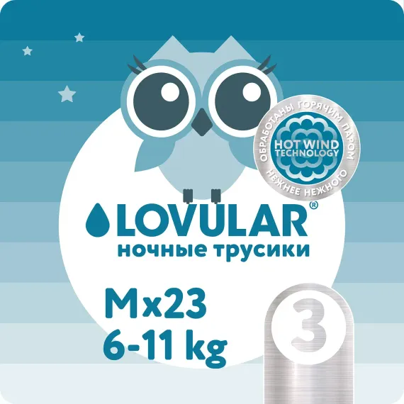 Трусики LOVULAR Hot Wind ночные M (6-11 кг) 23 шт.