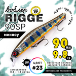 Воблер Grows Culture Rigge 90SP (90мм, 9.8гр)