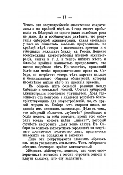 На крайнем северо-западе Сибири.. Очерки Обдорского края. | В. Бартенев