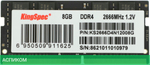 Оперативная память Kingspec SO-DIMM DDR4 DIMM 8Gb (KS2666D4N12008G)