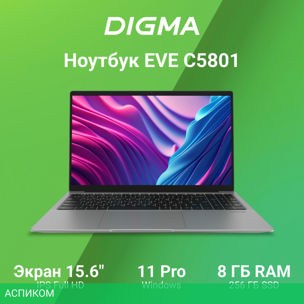 Ноутбук Digma EVE C5801 Silver (DN15CN-8CXW03)