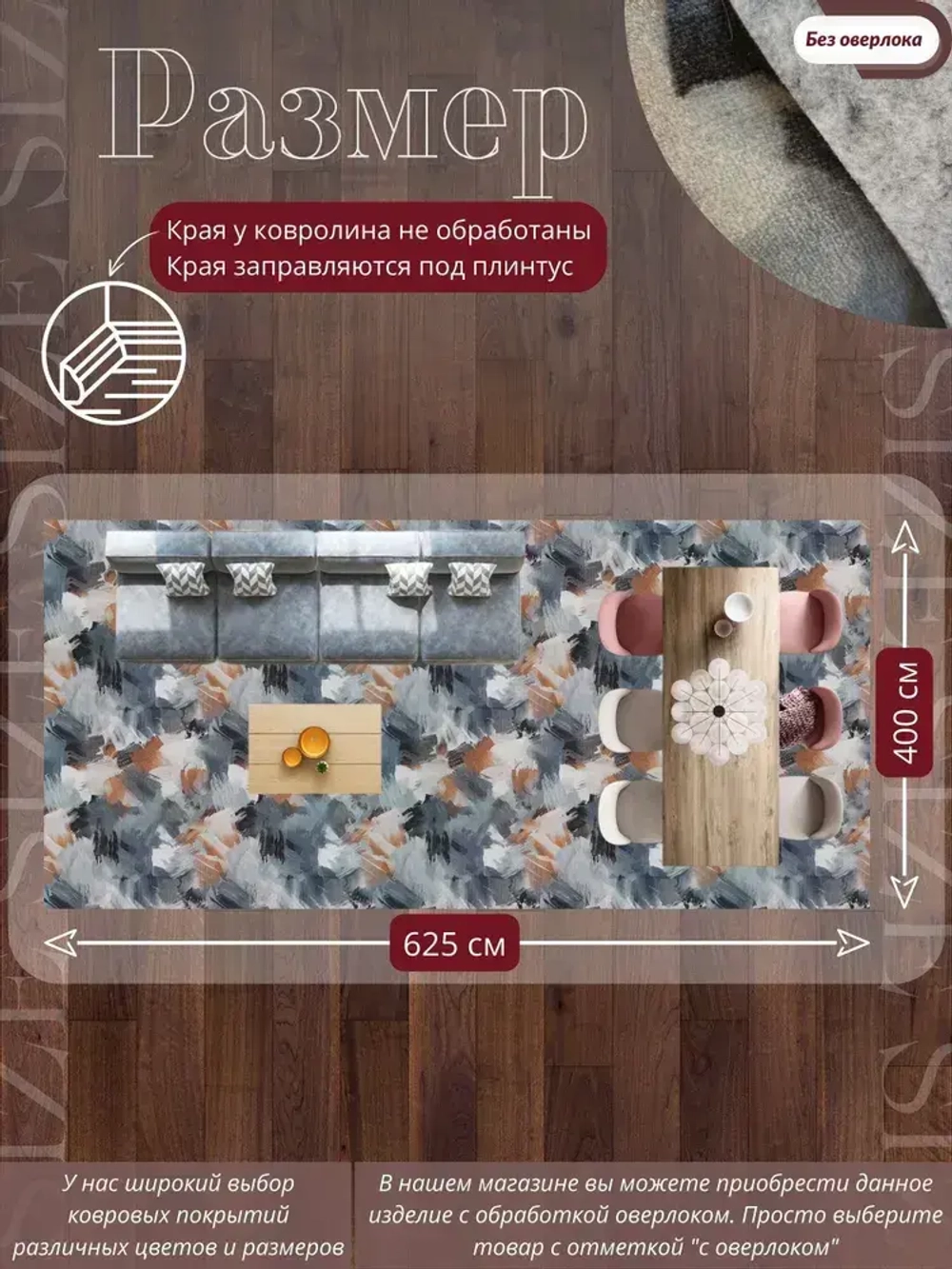 Ковролин метражом 4х6,25 м, безворсовой "Акварель", многоцветный без оверлока