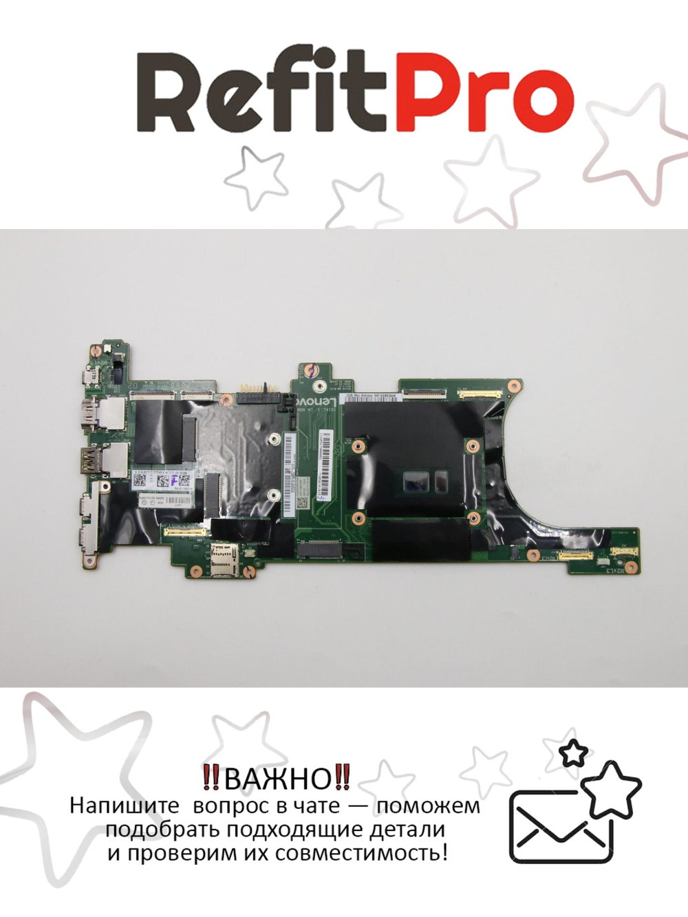 Материнская плата для ноутбука Lenovo X1 Carbon 5th Gen NOK i5-7200U KBL 8G TPM2 (01AY078), оригинал