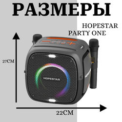 Портативная Bluetooth-колонка Hopestar "Party One", 12500mAh, 80Вт, FM-радио