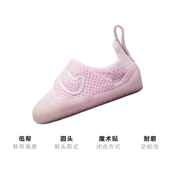 Nike Swoosh 1 'Pearl Pink'