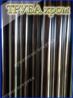 Металлическая палка круглая 255 см