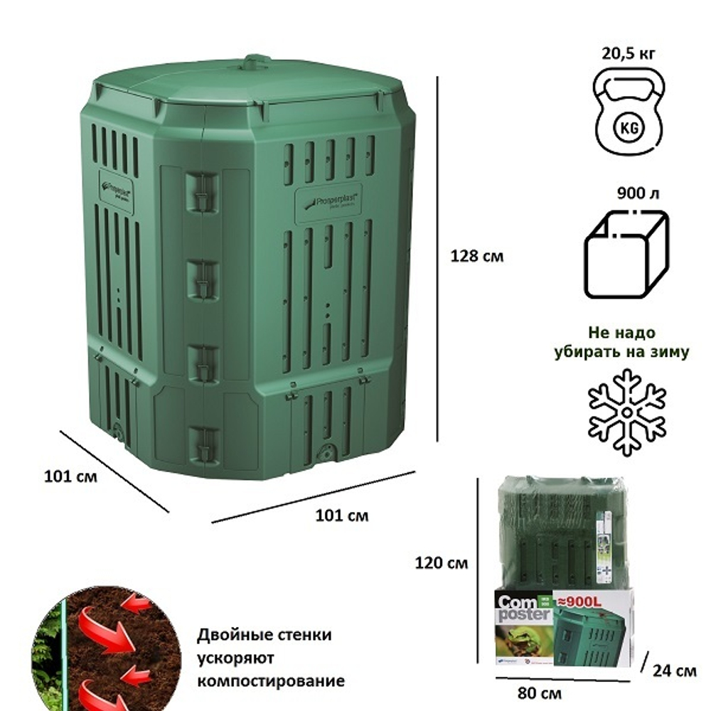 Компостер Prosperplast Compothermo 900л, зеленый