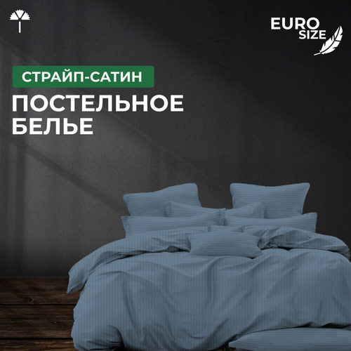 Комплект постельного белья ЕВРО Страйп-сатин, серо-синий