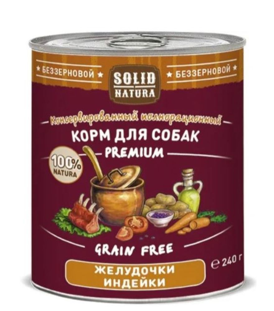 Влажный корм для собак Solid Natura Premium Желудочки индейки, Банка 240 г