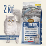 Корм для кастрированных и стерилизованных кошек Деревенские лакомства, лосось 2 кг