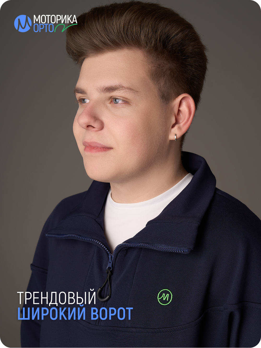 Толстовка анорак мужская ТР, синий