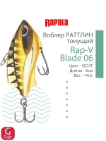 Воблер для рыбалки RAPALA Rap-V Blade