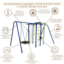Спортивный комплекс Олимпик-8.4