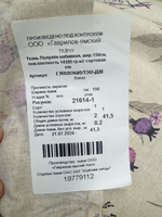 1.25 метра. Ткань для шитья лен "Маковый спас" лен+хлопок для шитья ширина 150см на отрез