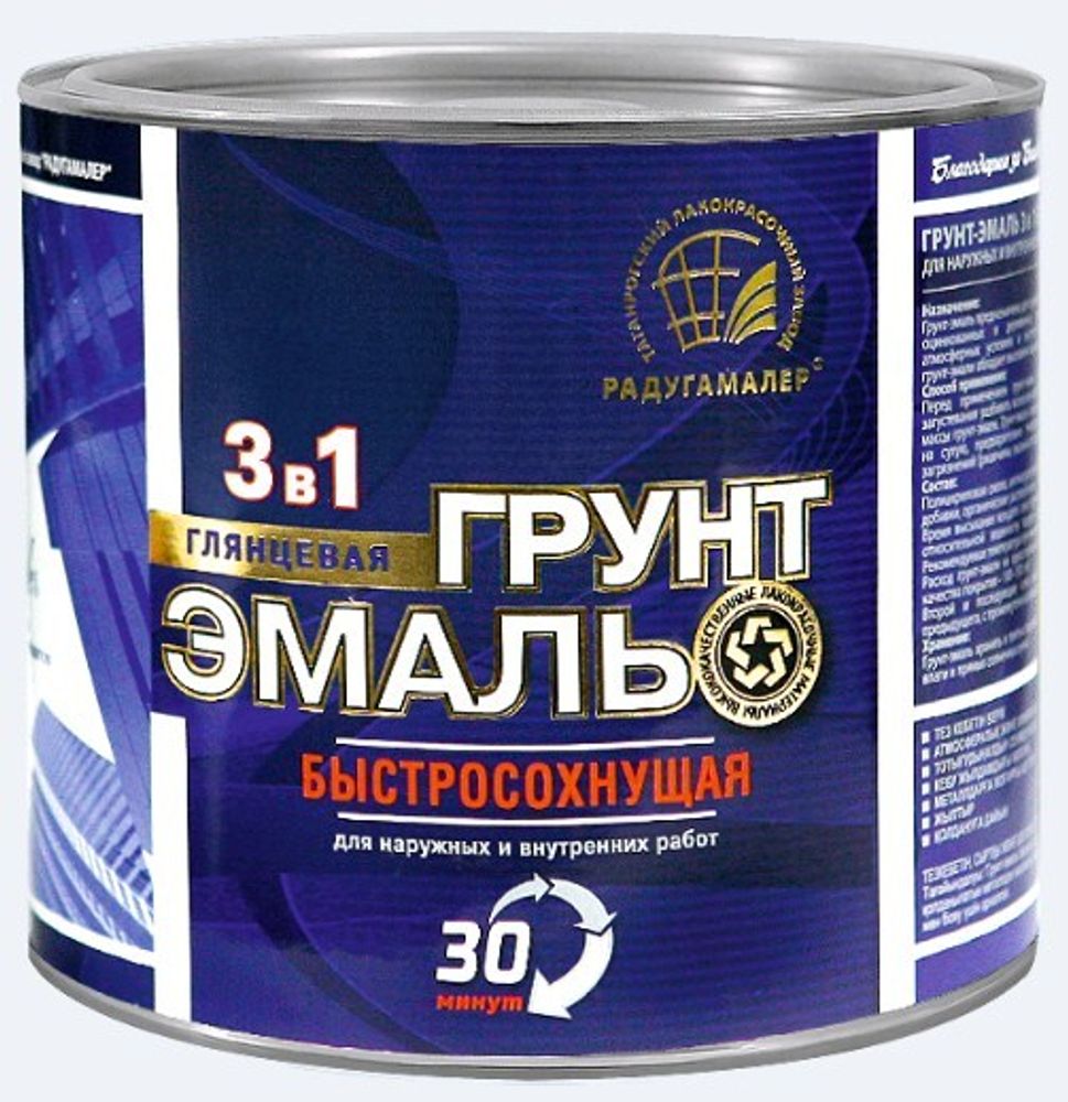 Эмаль-грунт по ржавчине 3в1   быстросохнущая 30 мин. красная  1,9кг РАДУГА