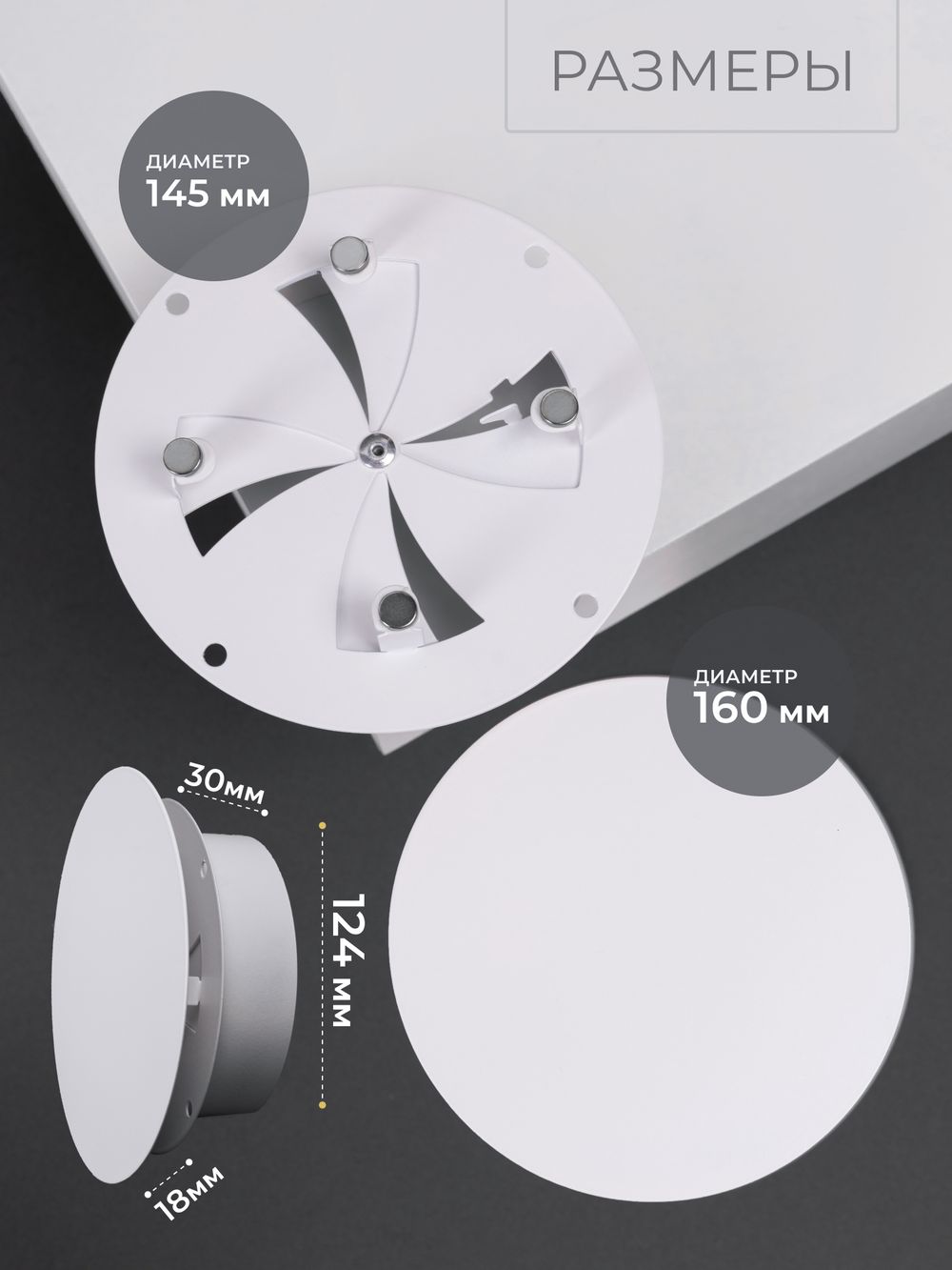 Диффузор ДК 125 Белый