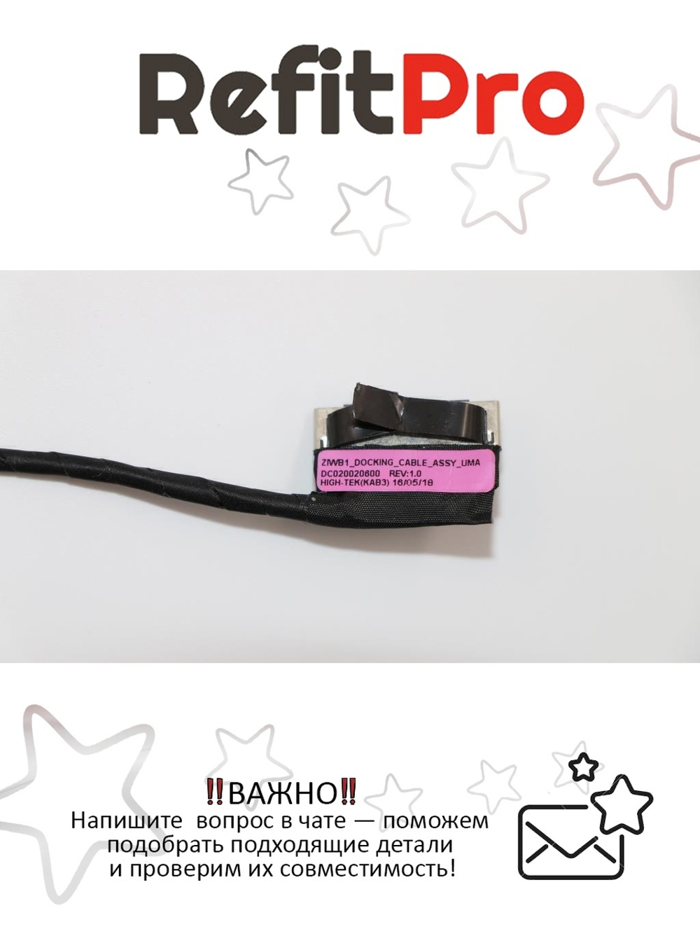 Кабель для подключения док-станции для ноутбука Lenovo B50-70/B50-80 (90205549), оригинал