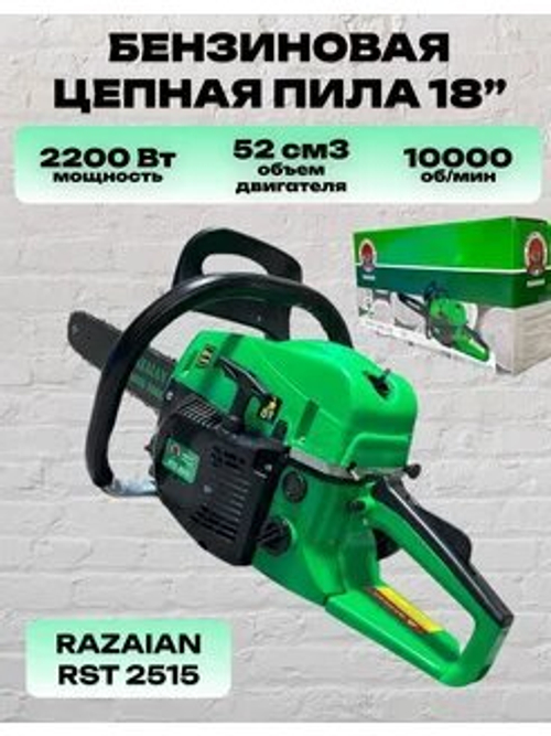 Бензопила RST-2514 2кВт 16"