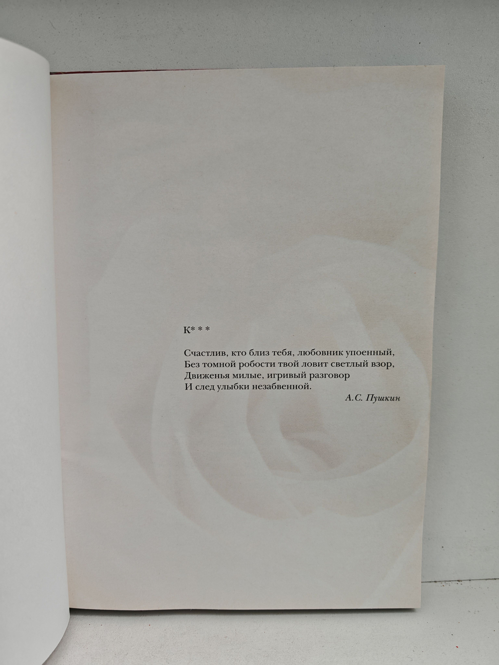 Подарок любимой