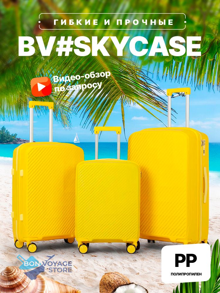 Средний чемодан Bon-Voyage PP Skycase, Желтый, M