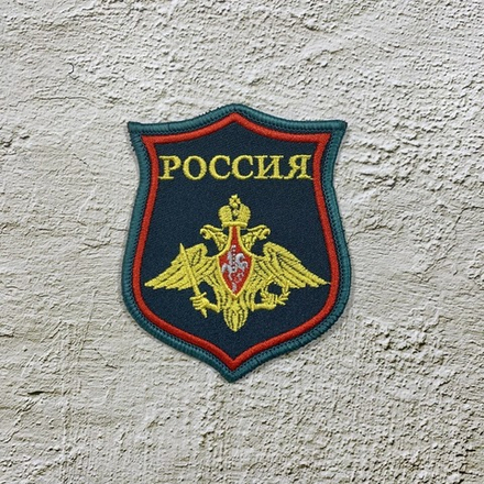 Нашивка ( Шеврон ) На Парад Вооруженные силы Цвет Морской Волны Вышитая