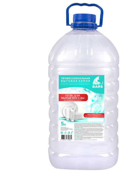 Гель для мытья посуды прозрачное 5л BARS