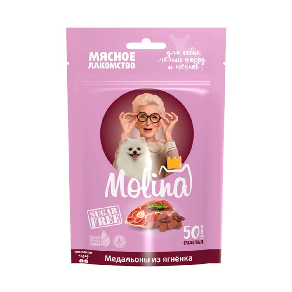Медальоны из ягненка 50 г лакомство Молина для щенков и собак мелких пород Molina