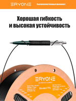 Пластик ERYONE TPU 1.75mm, 1KG Black