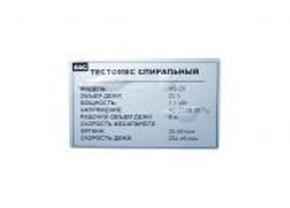 Машина тестомесильная HWY-15 (AR) Foodatlas Pro, 220В