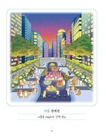 Summer Travel. Coloring Book