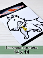 Наклейка - Бультерьер